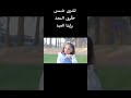 تشرق شمس كامله