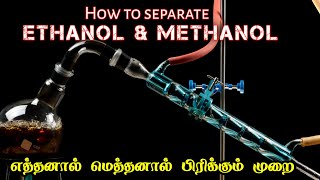 How to separate Ethanol and Methanol? | Tamil | #AlcoholTamil