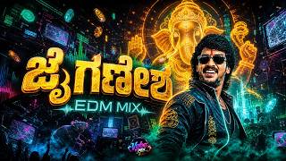 Jai Ganesha (EDM Mix) - Kutumba | Real Star Upendra Hits | Kannada DJ Remix | Vybe Mix