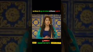 क्या किस्मत भी मयूरा और ओमकार को मिलवाना चाहती थी | #shorts #serial