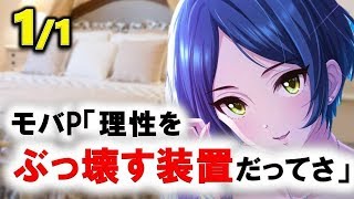 モバマスss モバp 理性のタガをぶっ壊す装置だってさ アニメss Idolm Ster Youtube モバマスss モバp 理性のタガをぶっ壊す装置だってさ アニメss Idolm Ster Youtube