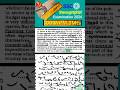 100 wpm Accurately 3Mts Daily  Dictation Skill Test BEGINNER SSC Stenographer Examination2026 follow
