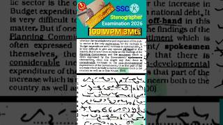 100 wpm Accurately 3Mts Daily  Dictation Skill Test BEGINNER SSC Stenographer Examination2026 follow