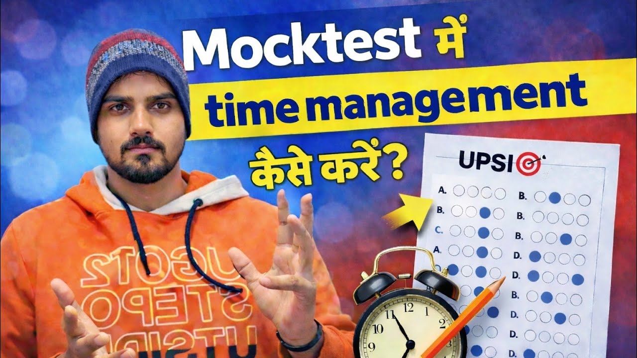 MOCKTEST time management | पूरी strategy हिंदी में