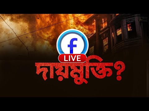 পর্ব ১৪