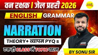 ENGLISH GRAMMAR NARRATION | DIRECT INDIRECT SPEECH | VAN RAKSHAK &amp; JAIL PRAHARI 2026 BY SONU SIR