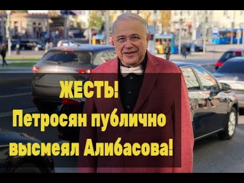 Петросян публично высмеял