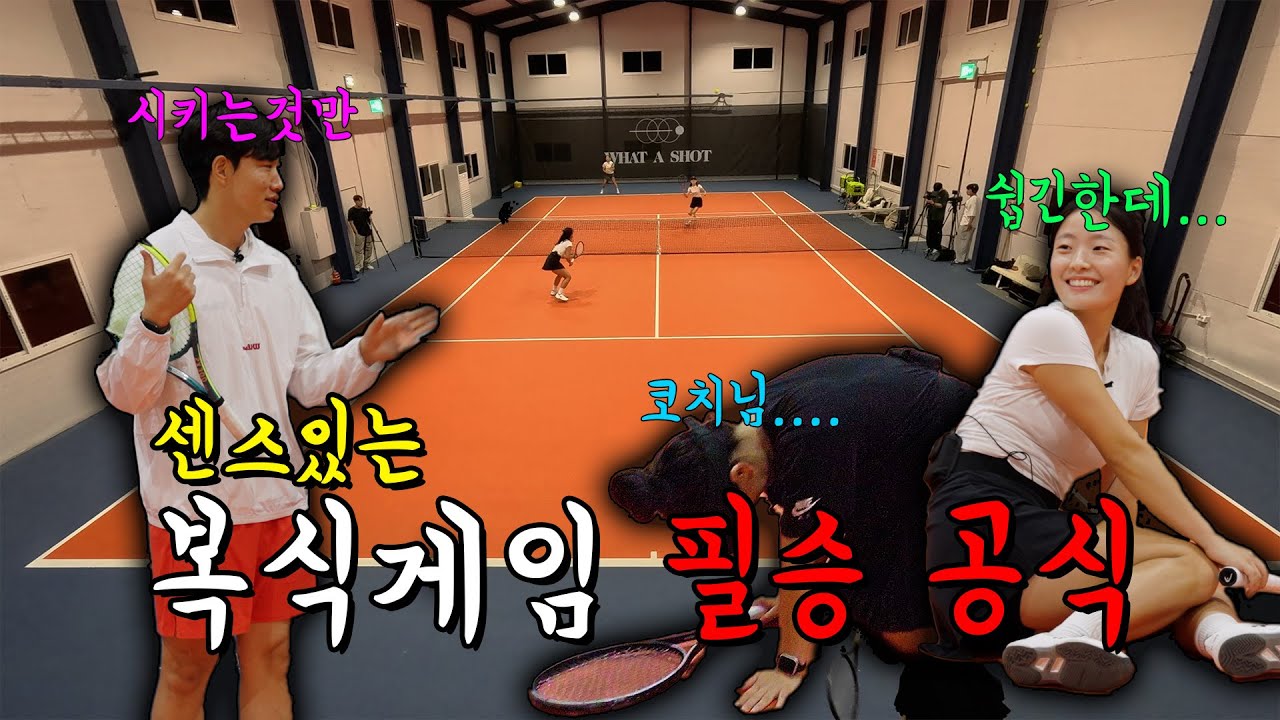 상대를 분석하여 게임을 이기는 방법