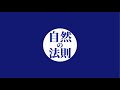 【質疑応答ライブ】Kengo - 自然の法則（どなたでも視聴できます！）2026.04.17　20:00～