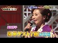 『昭和歌謡パレード 小林幸子率いるスター達と昭和名曲祭り!2時間スペシャル』1/11(日)午後1時