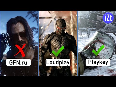 Какой игровой облачный сервис выбрать? || GFN.ru vs. LOUDPLAY vs. PLAYKEY