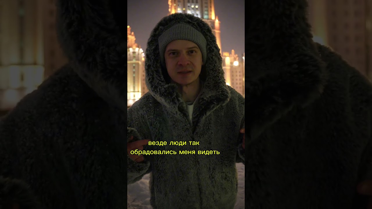 Мое путешествие в России - 