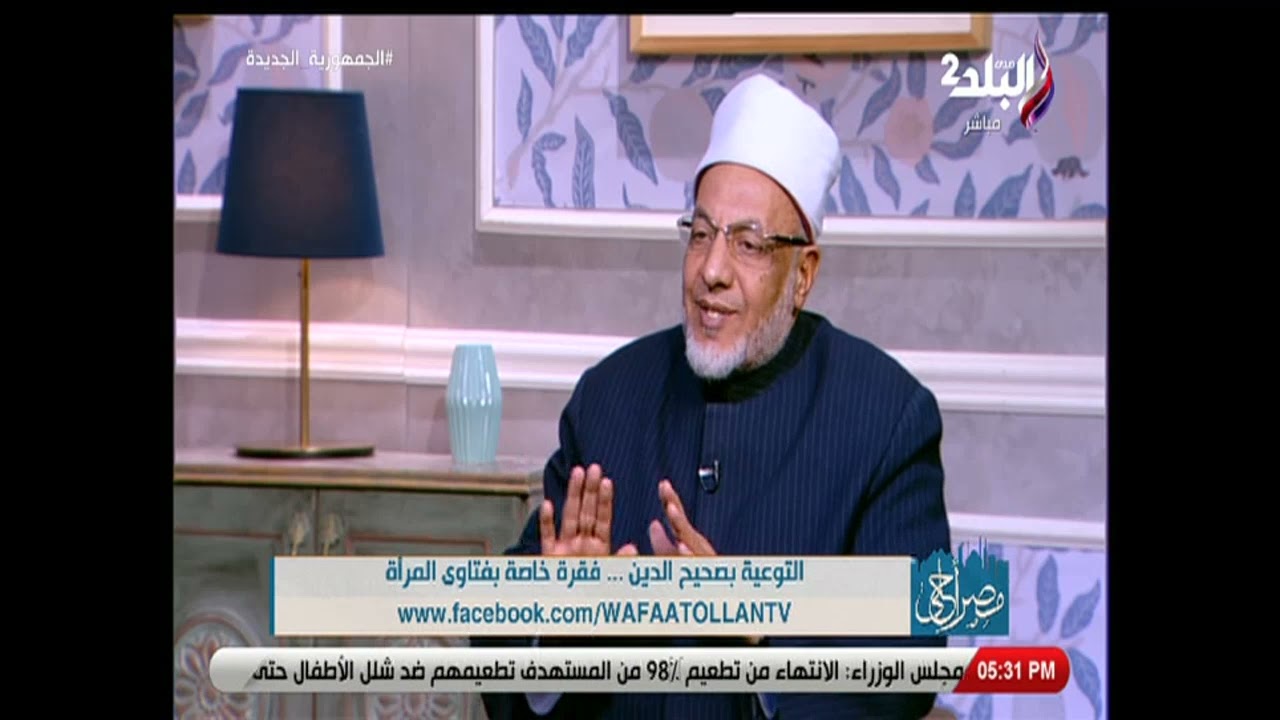 خطيبتي مش محجبة هل هتحاسب عليها؟. الدكتور سعيد عامر يرد على شاب متصل «لا تجبرها وانظر على استجابتها»