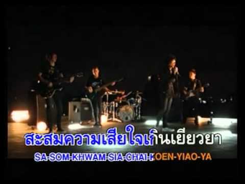 Infamous - ละเลย.mpg