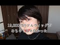 【私元気】初めて理想的なフルウィッグに出会えました😭