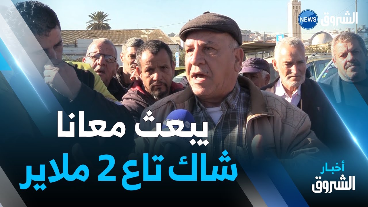 نقل الطـرود عبر سيارات الأجرة..بين مواطن يبحث عن سرعة الخدمة وسائق يستغل الفرصة