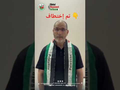 إختطاف الدكتور عبد الرزاق مقري عاجل الجزائر اكسبلور دويتو تيك توك الجزائريين ترند غزة