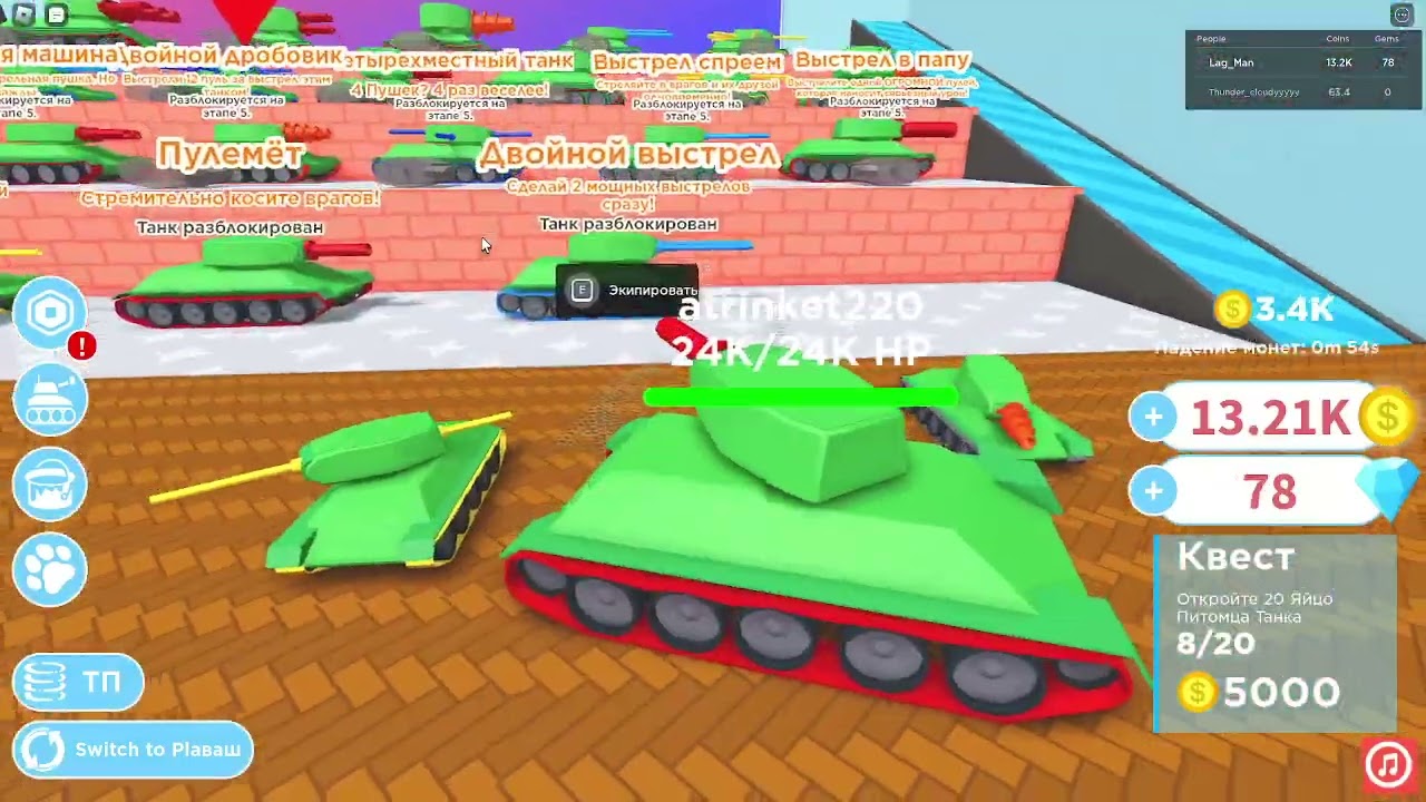 Стреляю в упор! Tank Simulator в Roblox