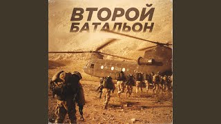 Груз 200 - Юрий Слатов