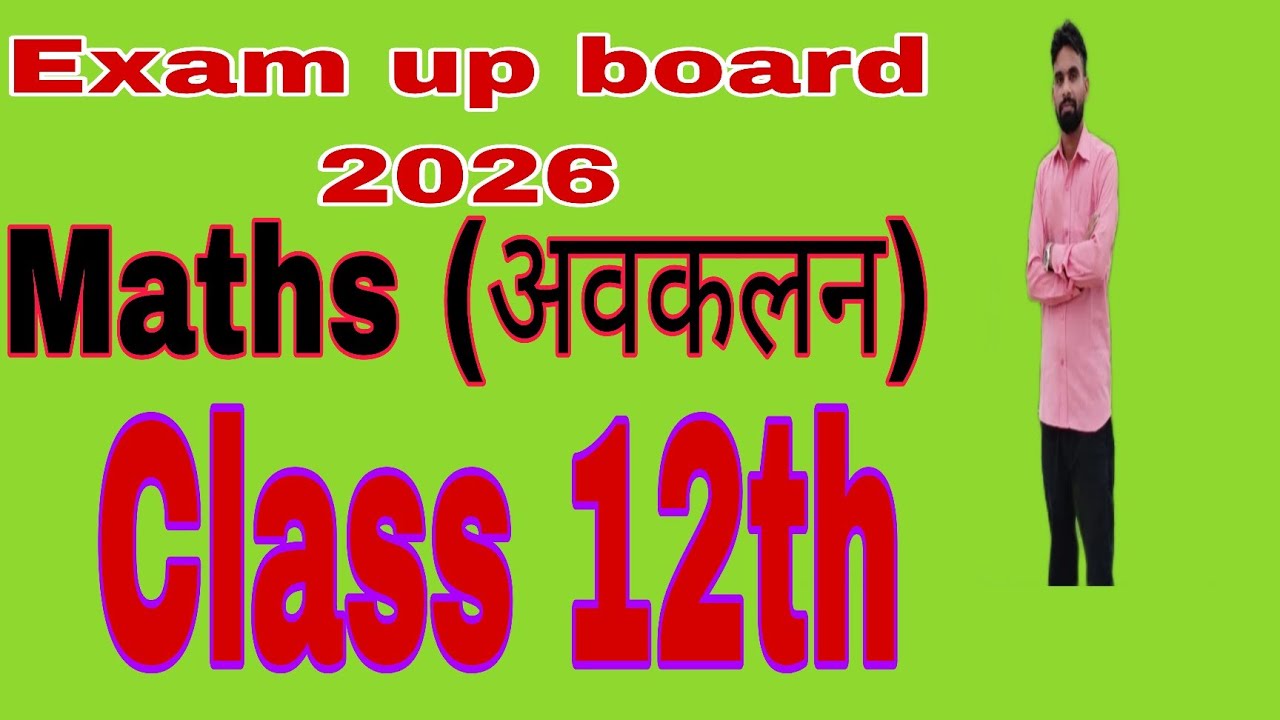Class 12th Maths (अवकलन) important questions 