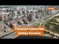 Кому принадлежит улица Сибгата Хакима?