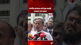           court rupalibangladesh