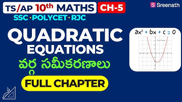 Quadratic Equations: Full Chapter in తెలుగు | TS/AP Class 10 Maths | Chapter 5 | Sreenath Academy