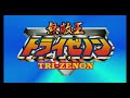 Invincible King Tri-Zenon OP