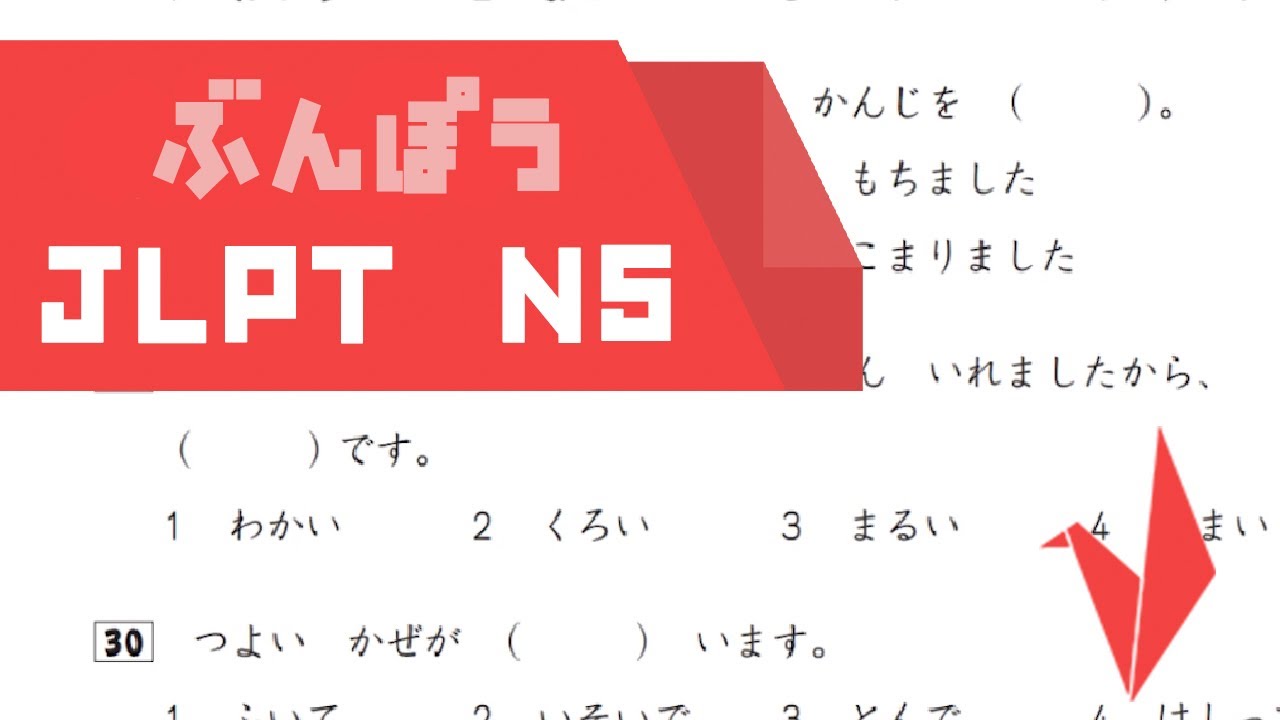 Resolviendo un examen de N5 en directo (sección de gramática)