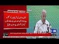 Khawaja Asif Criticizes Maulana Fazlur Rehman Over 'Irresponsible' Remarks on Pak Army | Dunya News