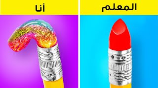 حيل مدرسية عبقرية! ✏️ أفكار DIY للطلاب المبدعين من 123GO! ذهب