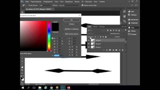 Как нарисовать стрелку в Photoshop Как нарисовать стрелку в Photoshop