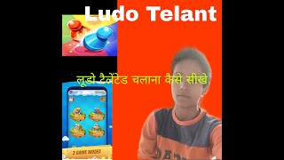 How to used Ludo Telant screenshot 3