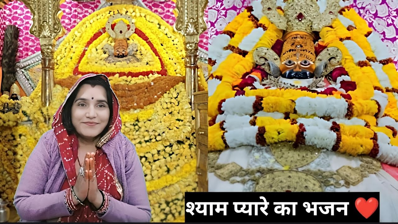 ग्यारस स्पेशल भजन:- मेरा जीवन है तेरे हवाले घनश्याम मुरली वाले || Shyam Baba ka Bhajan........