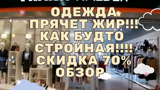 # ОДЕЖДА СТРОЙНИТ И ПРЯЧЕТ ВСЕ НЕДОСТАТКИ У ПОЛНЫХ ДАМ?МОДЕЛИ XL PLUS?СО СКИДКОЙ 70% #frankwalder - Видео от Svetlana BEAUTY FUN