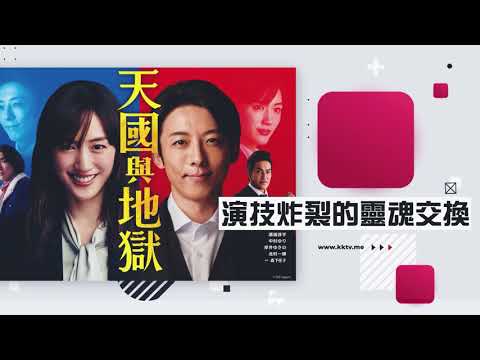 KKTV 精彩跟播｜2021冬季 日劇、日綜