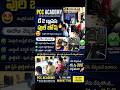Chip Level Mobile Repair Course Telugu States