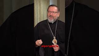 😮 РПЦ визнали ЄРЕТИКАМИ?! #shorts