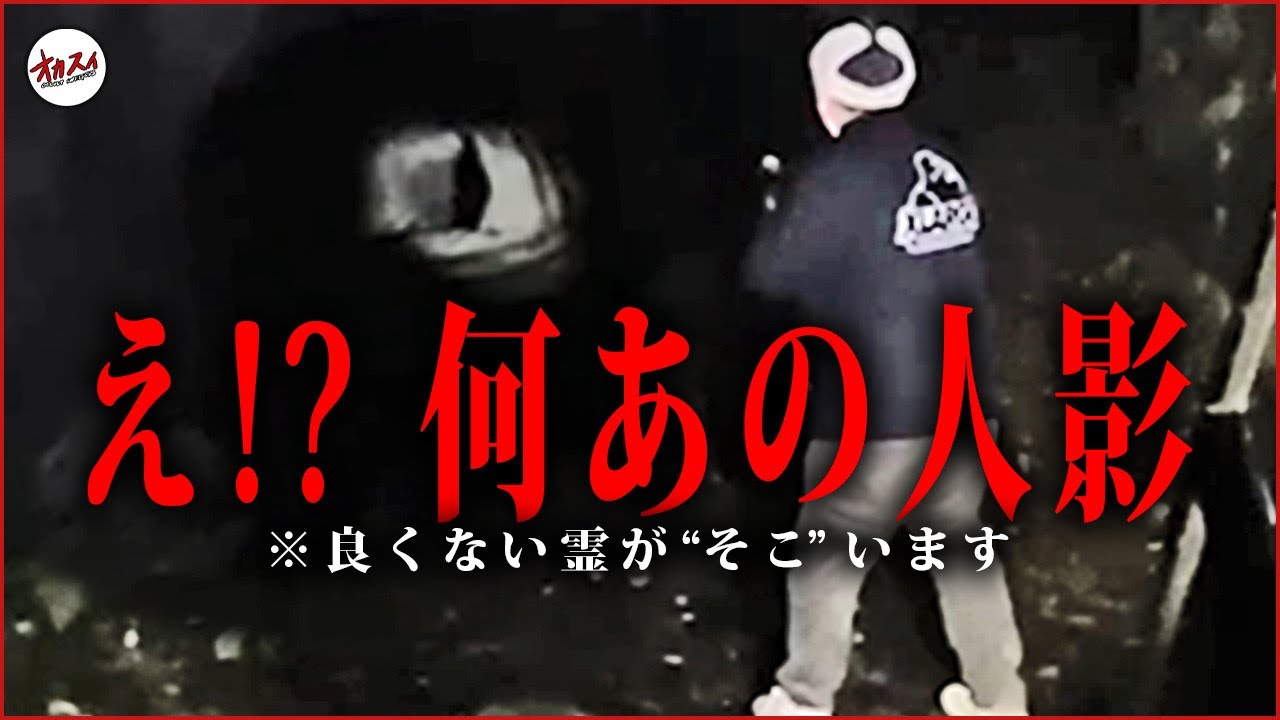 【心霊】奥まで行くな！誰も近づけない心霊スポットで見つけたヤバすぎる心霊現象