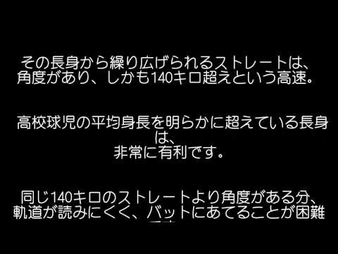 山形中央高校野球部 出身中学　メンバー　成績は？