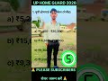 UP Home Guard Exam Complete GK 2025🔥 Top 30 GK Questions यही आयेंगे , UP Police Home Guard GK Class
