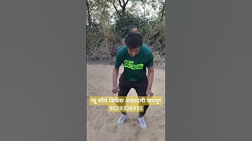 #physicalacademy #sscgd #army army agniveer New batch start ssc gd physical ke new batch start