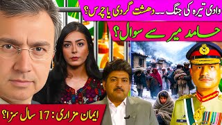 کشمیر اور دہلی سے یروشلم تک والی فوج کا کیا ہوا؟ کب تک جرنیل ہمیں بےوقوف بناتے رہیں گے؟ 