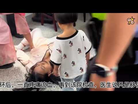 节育环安置失误导致贵州一女士子宫穿孔(2025.09.19)