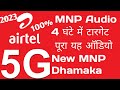 Airtel mnp dhamaka song    airtel mnp free offer  airtel 5g mnp song   mnp song free