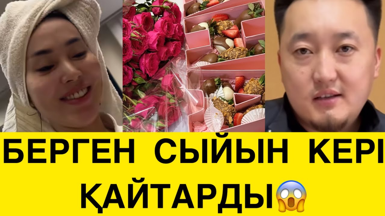 ҚОЛЫМДЫ ҚАЙТАРДЫ😱