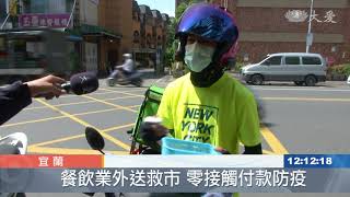 社區感染危機 宜蘭部分餐飲業暫停內用