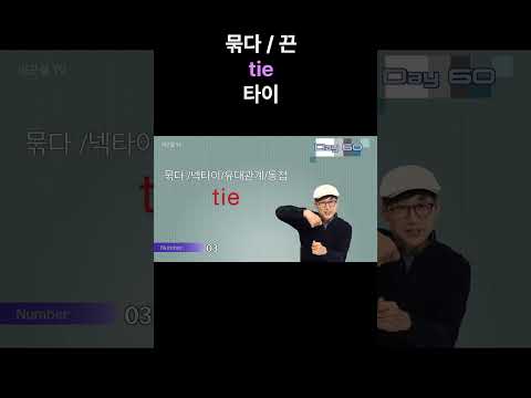 뒤가 똑같은 영어 단어_60A  #shorts