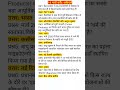 #currentaffairs #dailycurrentaffairs #youtubeshorts #ytshorts #todaycurrentaffairs #rrbgroupd #ssc