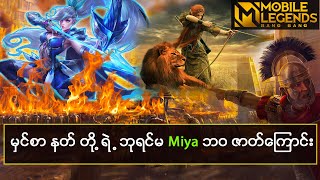 Miya ဘဝ ဇာတ်ကြောင်း